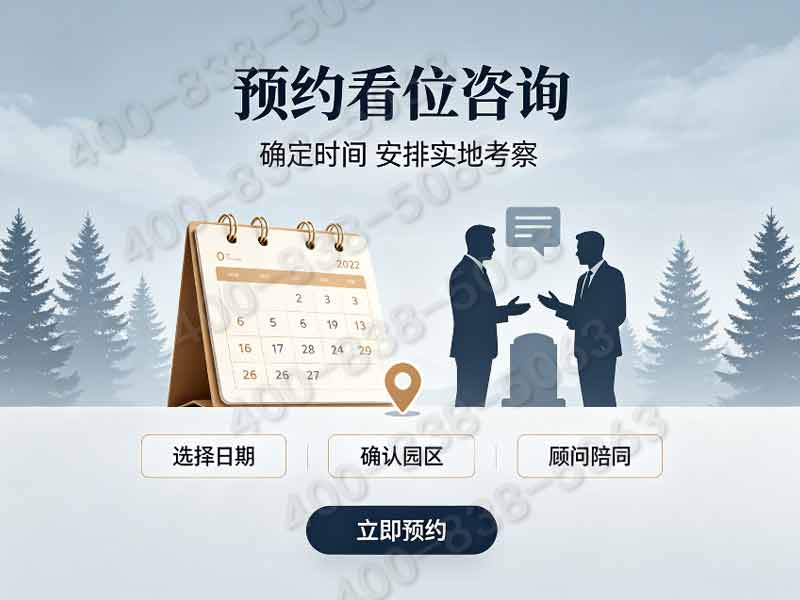 壁葬碑型价格大揭秘：归山 3.2 万 vs 长城华人怀思堂 7800 元起，该如何选择？